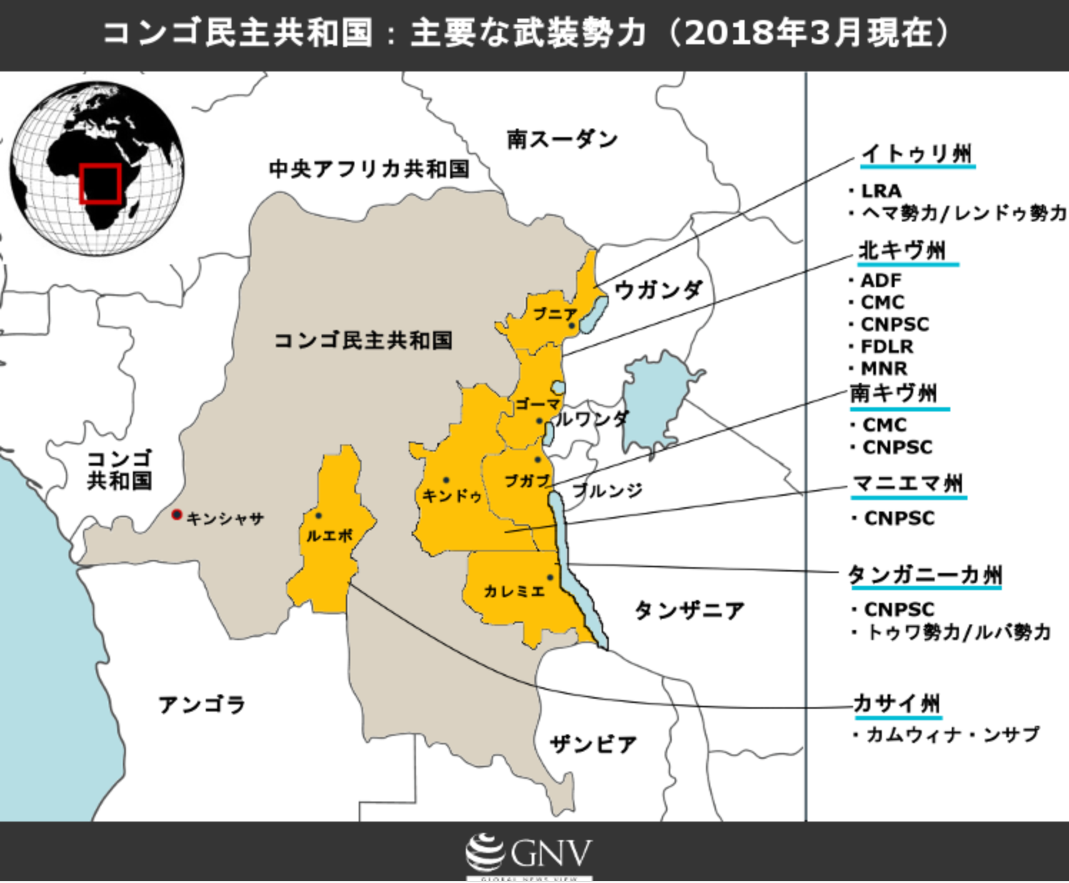 コンゴ民主共和国:スマホの裏側:世界最悪の紛争 Kokurepo 20212025