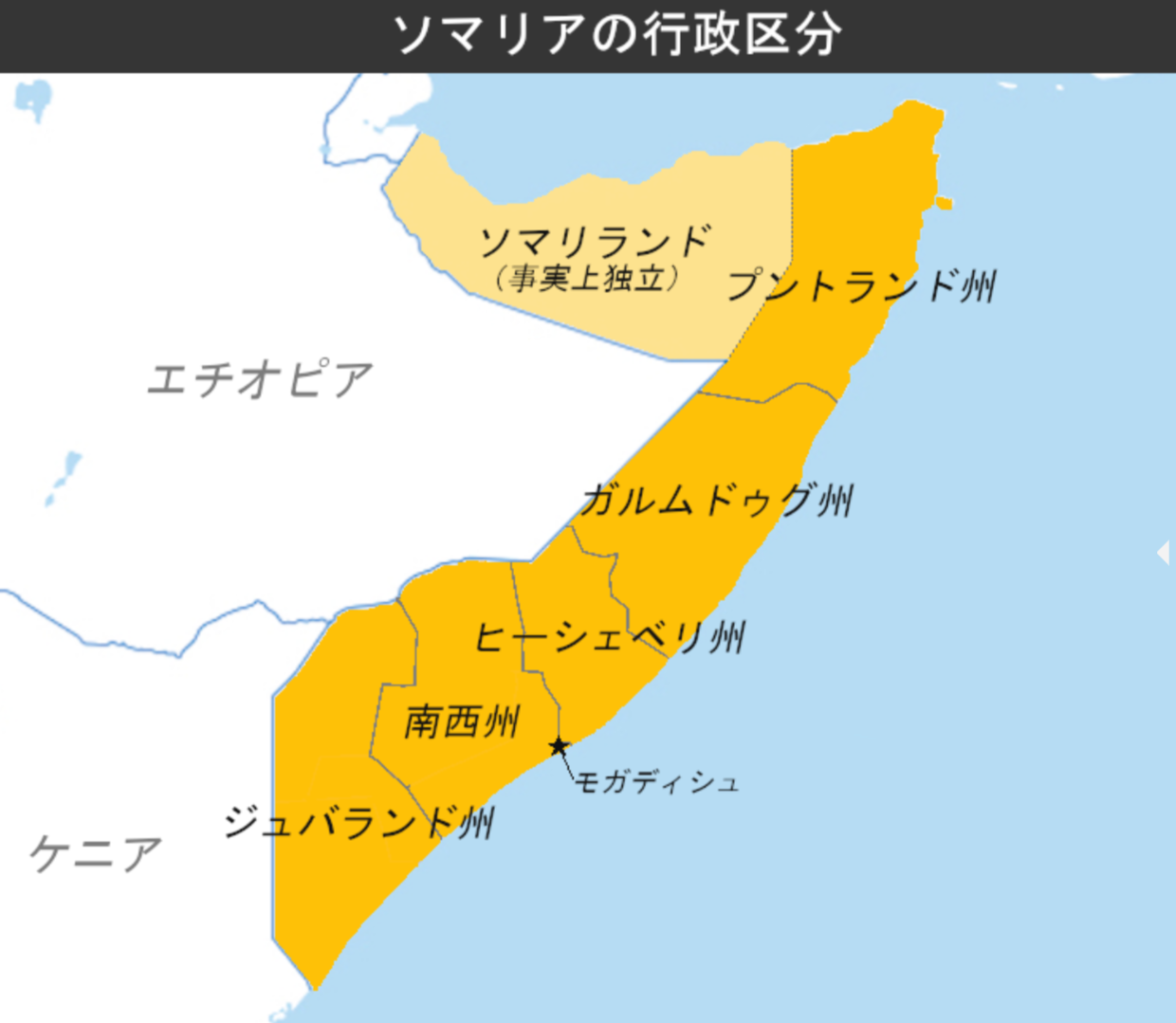 リアル北斗の拳！？2021年ソマリアの現状を分かりやすく解説 | Kokurepo 2021-2025